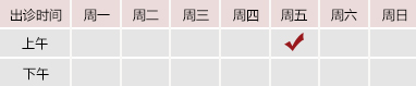 日本透逼视频北京御方堂中医治疗肿瘤专家姜苗教授出诊预约